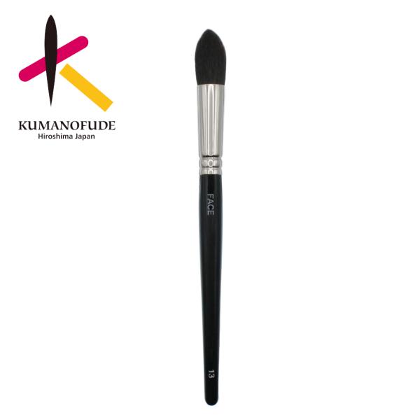 熊野筆シリーズ FACE 13