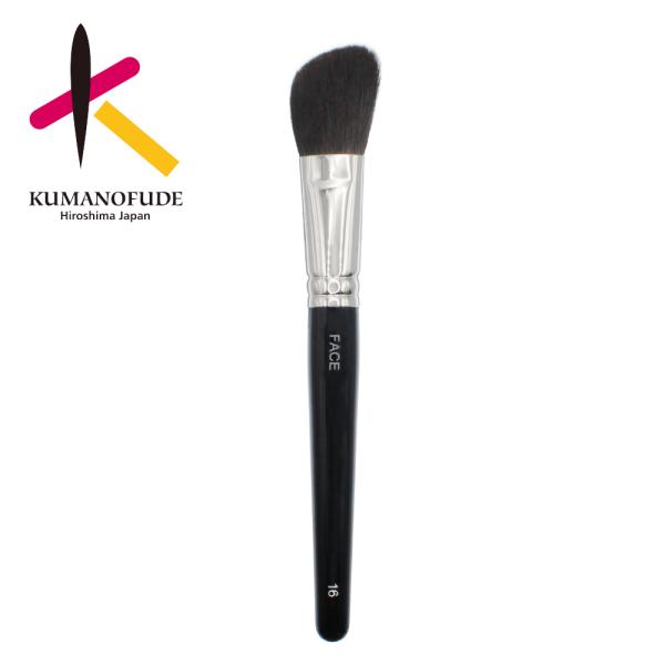 熊野筆シリーズ FACE 16