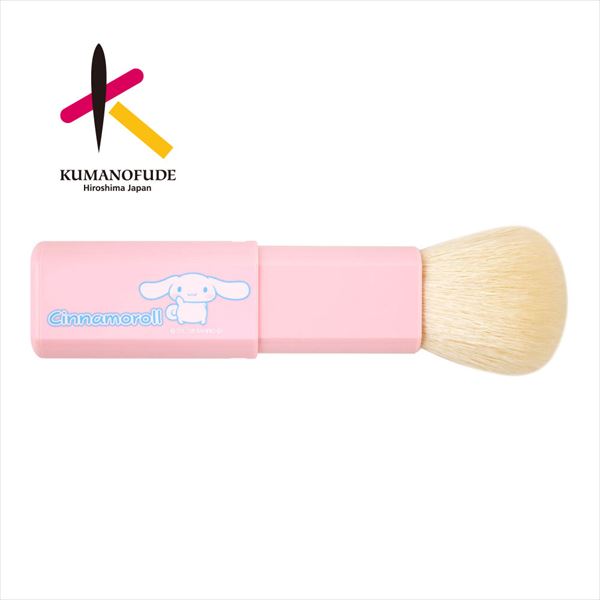 シナモロール　熊野筆　携帯用Brush