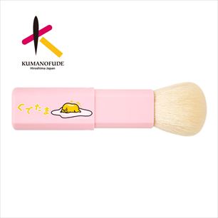 ぐでたま　熊野筆　携帯用Brush