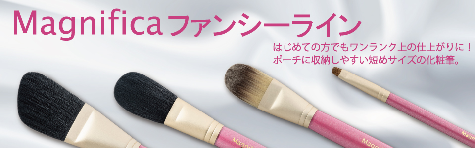 Magnifica(ファンシーライン)